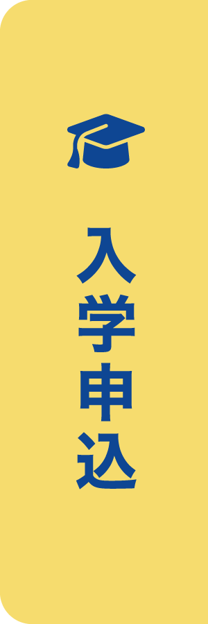 PerfectTrade入学申し込み