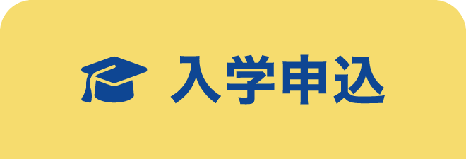 PerfectTrade入学申し込み